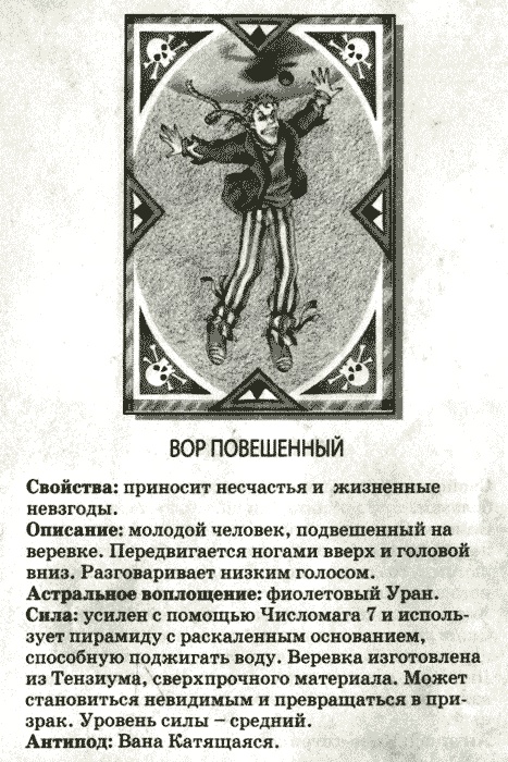 Иллюстрация к книге — Нина и заклятье Пернатого Змея [img51.jpg]