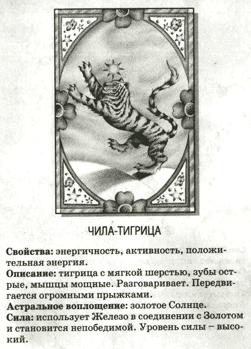 Иллюстрация к книге — Нина и заклятье Пернатого Змея [img57.jpg]