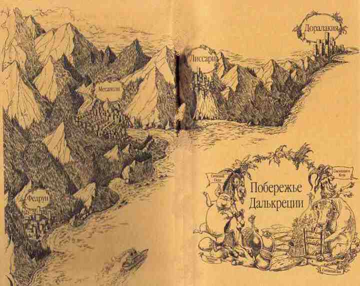 Иллюстрация к книге — Опасный рейс [i_001.jpg]