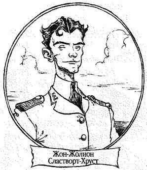 Иллюстрация к книге — Опасный рейс [i_007.jpg]