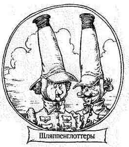 Иллюстрация к книге — Опасный рейс [i_011.jpg]