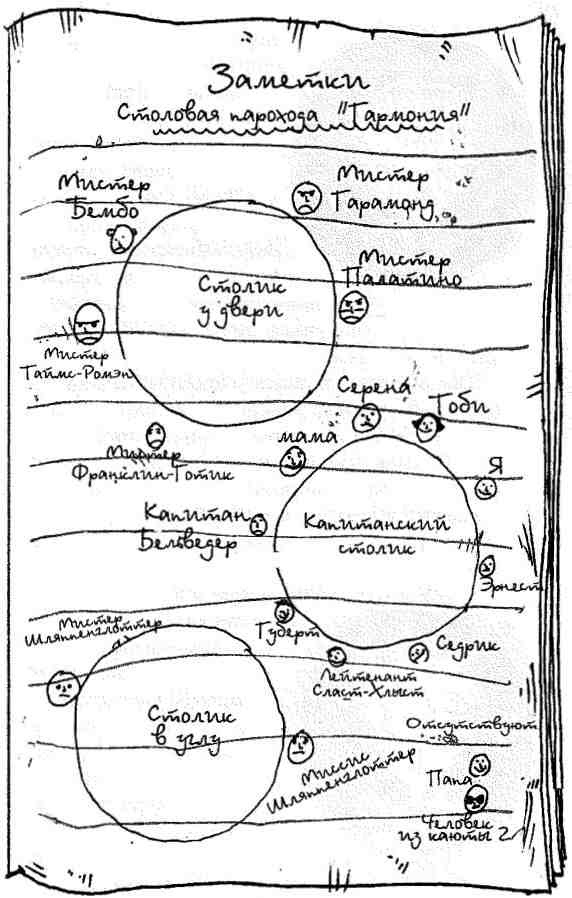 Иллюстрация к книге — Опасный рейс [i_020.jpg]