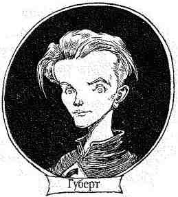 Иллюстрация к книге — Опасный рейс [i_023.jpg]