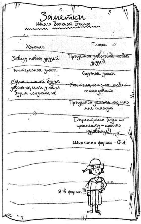 Иллюстрация к книге — Опасный рейс [i_037.jpg]