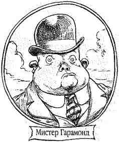 Иллюстрация к книге — Опасный рейс [i_043.jpg]