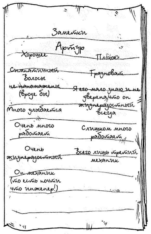 Иллюстрация к книге — Опасный рейс [i_070.jpg]