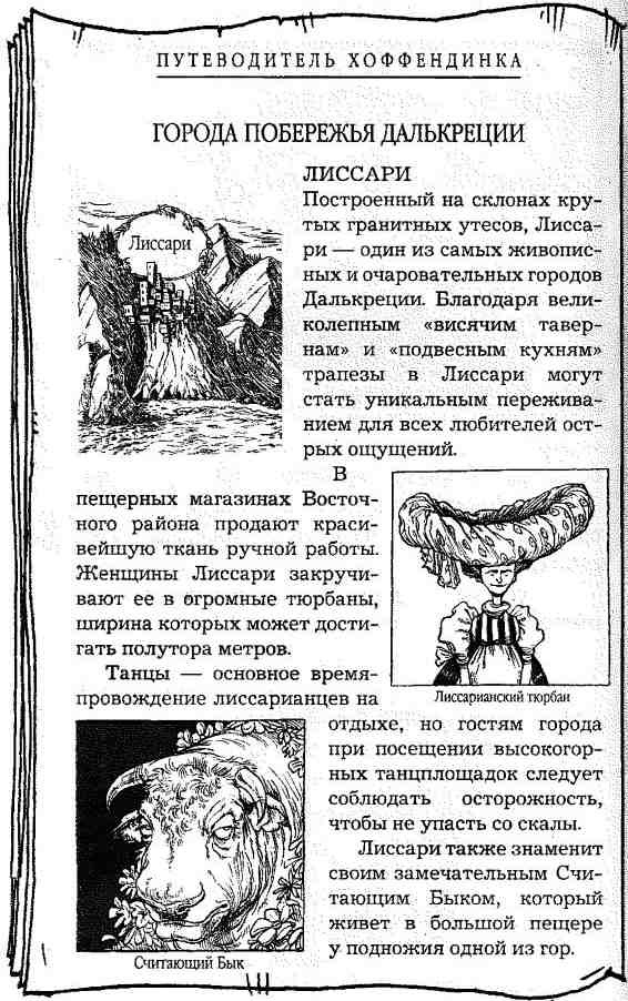 Иллюстрация к книге — Опасный рейс [i_083.jpg]