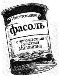 Иллюстрация к книге — Опасный рейс [i_114.jpg]