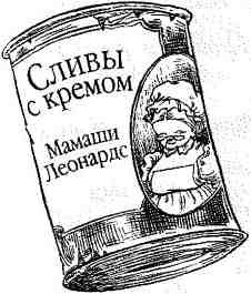 Иллюстрация к книге — Опасный рейс [i_117.jpg]