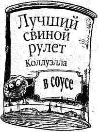 Иллюстрация к книге — Опасный рейс [i_118.jpg]