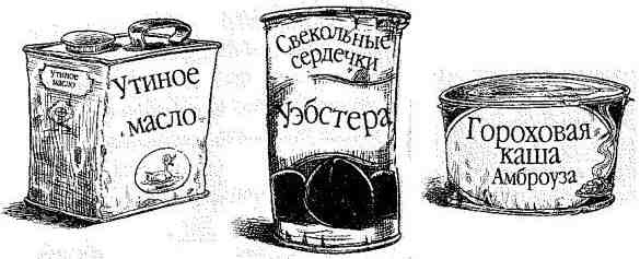 Иллюстрация к книге — Опасный рейс [i_121.jpg]