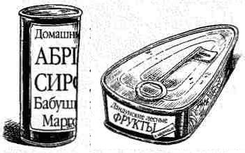 Иллюстрация к книге — Опасный рейс [i_122.jpg]