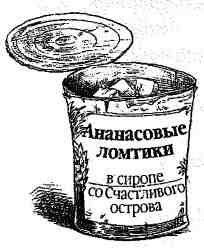 Иллюстрация к книге — Опасный рейс [i_152.jpg]