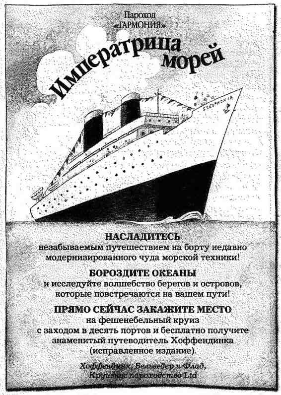 Иллюстрация к книге — Опасный рейс [i_186.jpg]