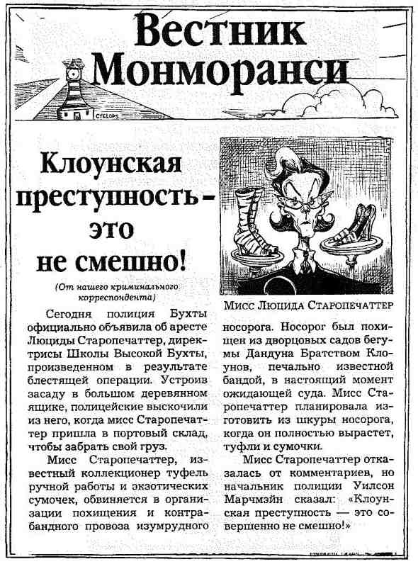 Иллюстрация к книге — Опасный рейс [i_187.jpg]