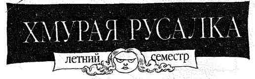 Иллюстрация к книге — Опасный рейс [i_188.jpg]