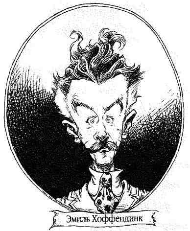 Иллюстрация к книге — Опасный рейс [i_192.jpg]