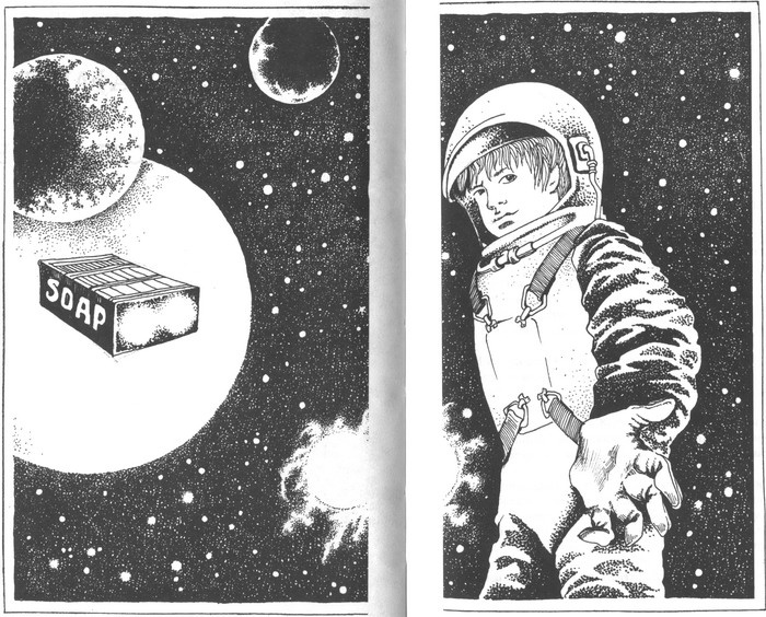 Иллюстрация к книге — Имею скафандр - готов путешествовать! [pic00.jpg]