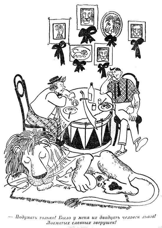 Иллюстрация к книге — Капитан Крокус [croc_13.jpg]