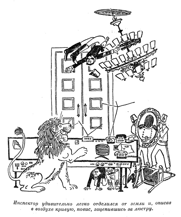 Иллюстрация к книге — Капитан Крокус [croc_20.jpg]