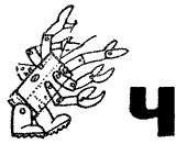 Иллюстрация к книге — Капитан Крокус [croc_22pr.jpg]