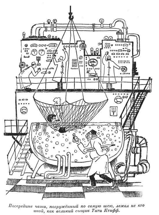 Иллюстрация к книге — Капитан Крокус [croc_34a.jpg]