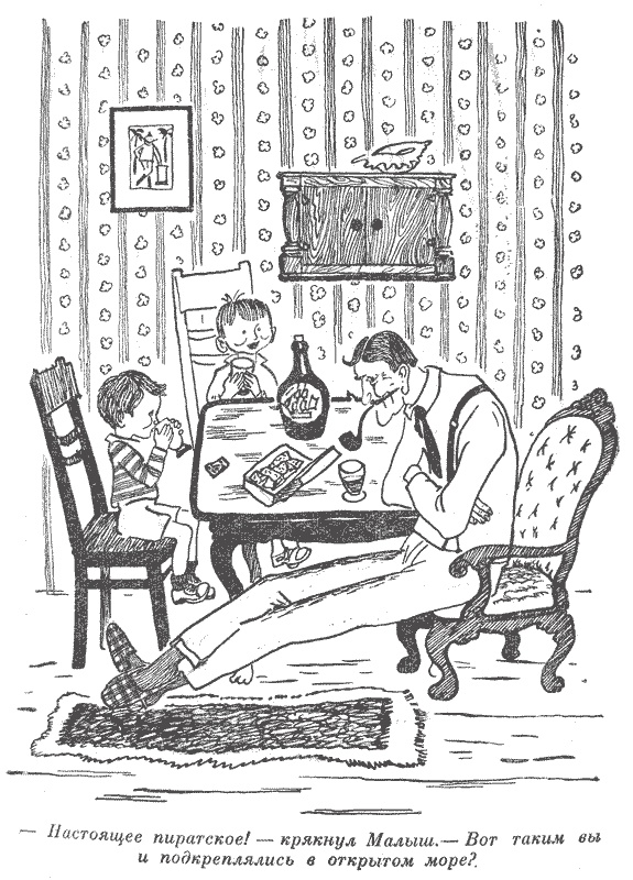 Иллюстрация к книге — Капитан Крокус [croc_4.jpg]