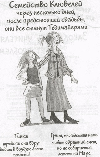 Иллюстрация к книге — Заколдовать учителя? Нет проблем! [_09082010_155557.jpg]