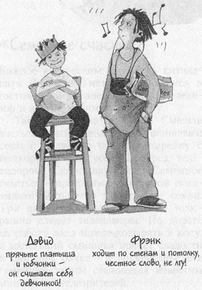 Иллюстрация к книге — Нормальная сумасшедшая семейка [_06082010_114849.jpg]