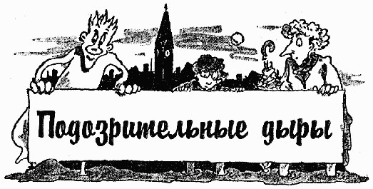 Иллюстрация к книге — Охотники за привидениями в большой опасности [i_022.jpg]