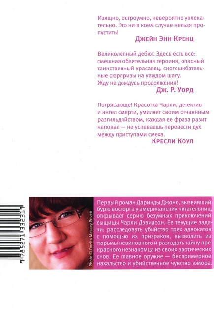 Иллюстрация к книге — Первая могила справа [i_002.jpg]