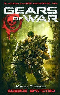 Книга Боевое братство