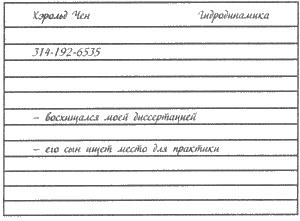 Иллюстрация к книге — Как выжить в НФ-вселенной [i_002.jpg]