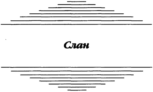 Иллюстрация к книге — Оружейные лавки империи Ишер [i_006.jpg]