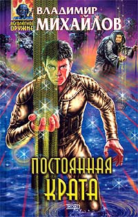 Книга Постоянная Крата