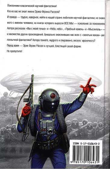 Иллюстрация к книге — Звездный страж [i_008.jpg]