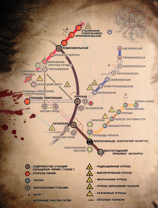 Иллюстрация к книге — Метро 2033. Изнанка мира [i_001.jpg]