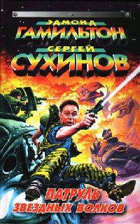 Книга Ущелье погибших кораблей