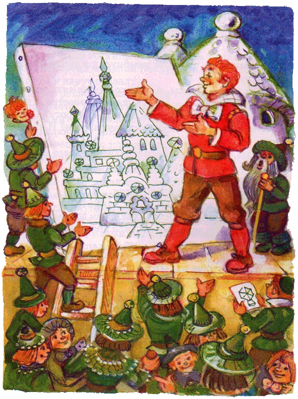 Иллюстрация к книге — Гудвин, Великий и Ужасный [i_004.jpg]