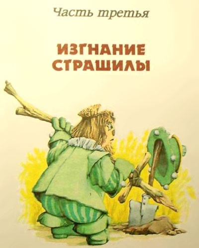 Иллюстрация к книге — Дочь Гингемы [i_051.jpg]