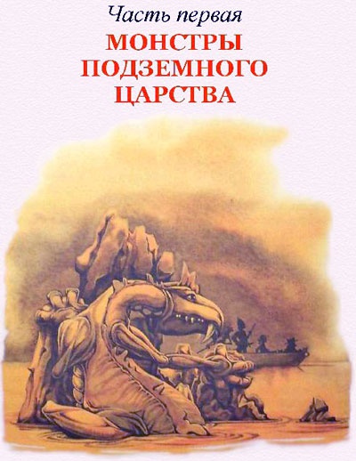 Иллюстрация к книге — Секрет волшебницы Виллины [i_003.jpg]