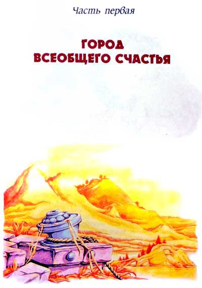 Иллюстрация к книге — Алхимик Парцелиус [i_003.jpg]