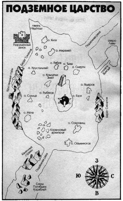 Иллюстрация к книге — Хрустальный остров [i_001.jpg]