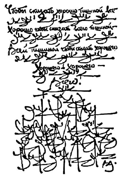 Иллюстрация к книге — Билет, который лопнул [i_001.jpg]