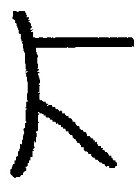 Иллюстрация к книге — В финале Джон умрет [p11.jpg]