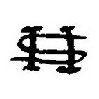 Иллюстрация к книге — Любовь и сон [pic05.jpg]