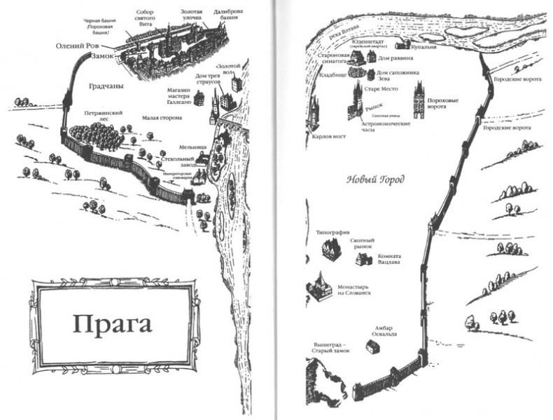 Иллюстрация к книге — Книга сияния [map.jpg]