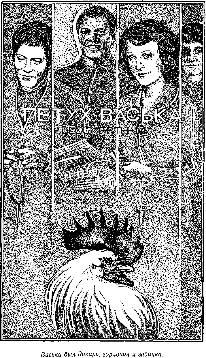 Иллюстрация к книге — Посол без верительных грамот [i_011.jpg]