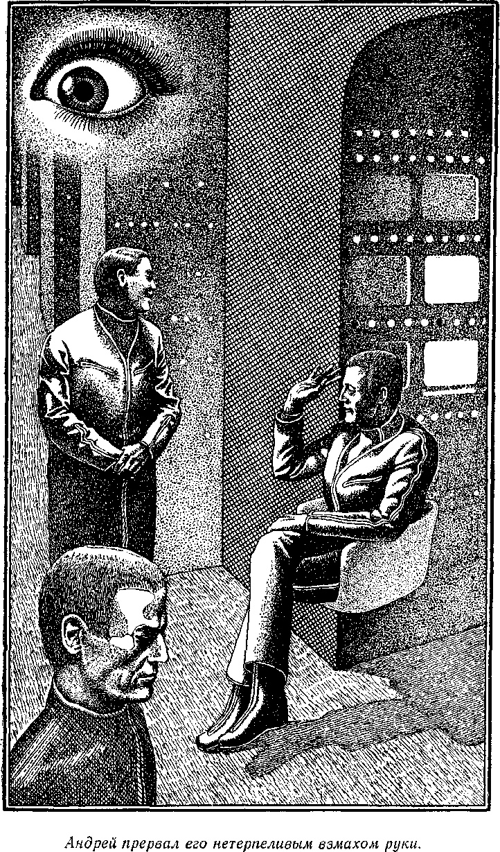 Иллюстрация к книге — Посол без верительных грамот [i_016.jpg]