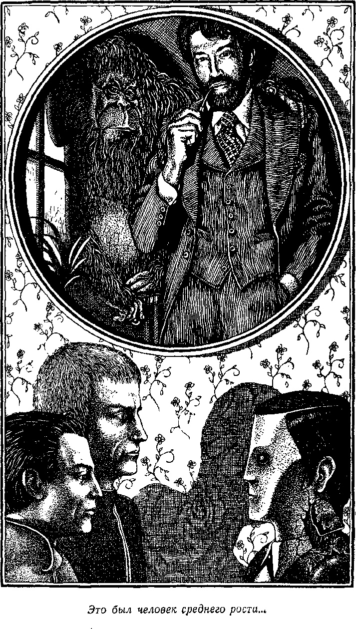 Иллюстрация к книге — Посол без верительных грамот [i_018.jpg]